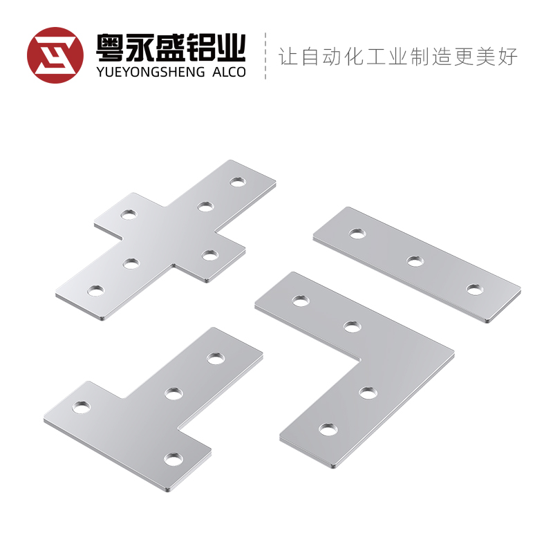 L型T型十字连接板永盛铝业