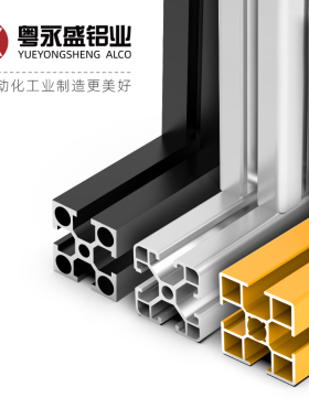 工业铝合金型材4040欧标框架工作台设备支架铝型材国标铝材40x40