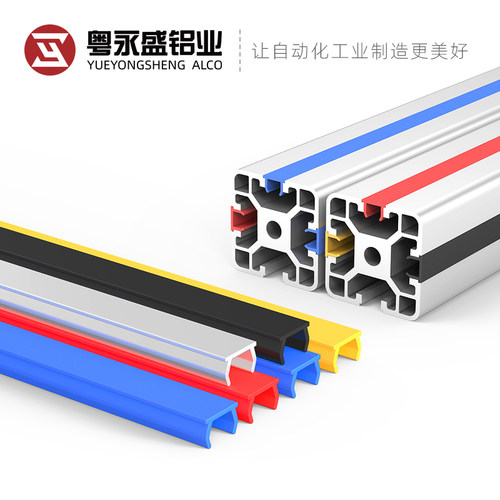 平封槽条铝合金型材工业