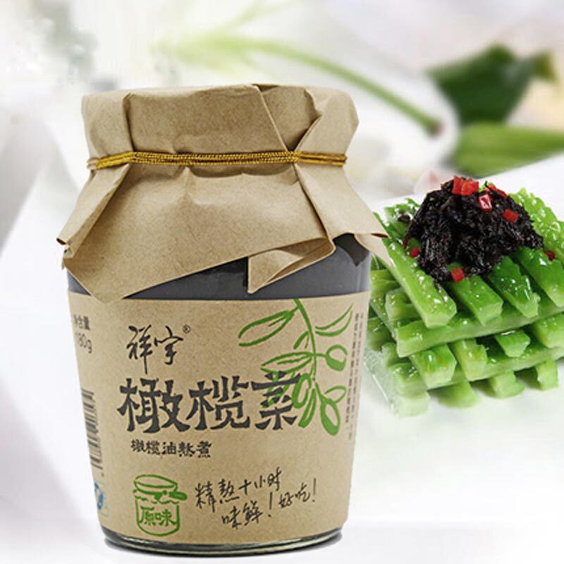橄榄菜腌菜开胃菜下饭菜甘肃陇南