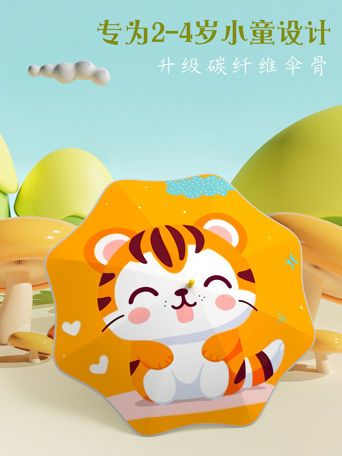 新型碳纤维儿童伞，适用于男孩2 3 4岁女孩幼儿园学生上学特殊小,居家日用,伞,淘宝优惠券,粉丝福利购,淘宝优惠卷