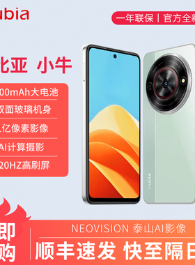 nubia/努比亚 小牛5G拍照手机大电池一亿像素5000mAh老年学生手机