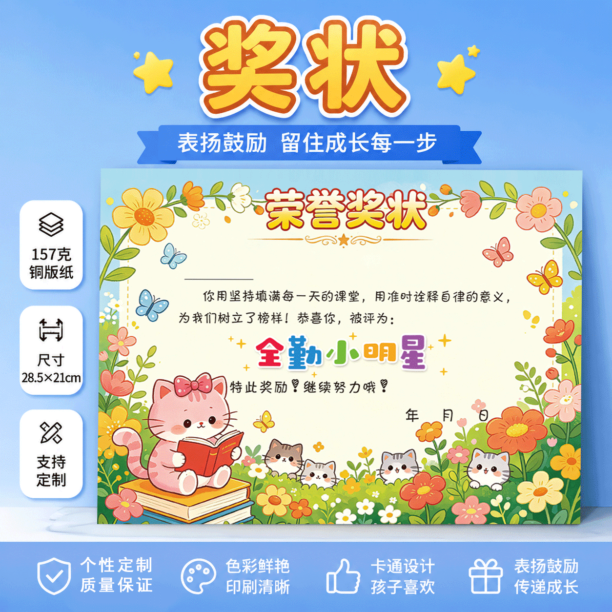 新款铜板纸卡通动物全勤奖状荣誉证书 幼儿园157克铜板纸奖状批发