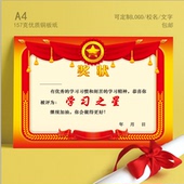 新款 纸 加厚157克铜版 学习之星奖状 每周之星课堂作业之星鼓励奖