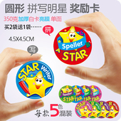 卡通英文拼写之星奖励积分卡片 教育培训英语积分奖励卡批发定制