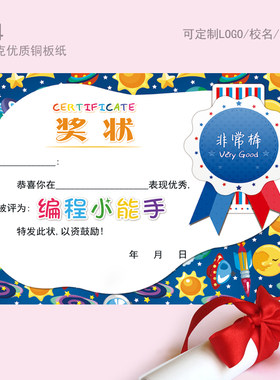 优质少儿积木小小搭建师荣誉奖状 儿童培训班机器人奖状 定制包邮