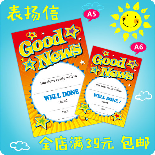 英语奖状表扬信喜报 GOODNEWS英语科目专用表扬喜报