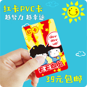 学生励志奖励惩罚卡片 图案精美教学辅助佳品 红星卡绿星卡黄星卡