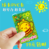 学生好习惯卡片 红星卡绿星卡黄星卡 绿卡 学生奖励表扬卡片