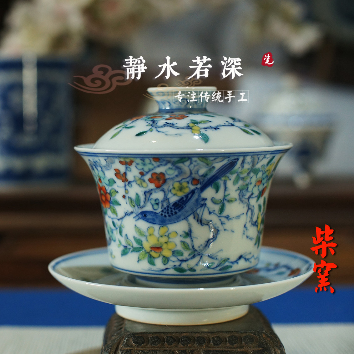 青如堂春风祥玉小雅余寅窑盖碗