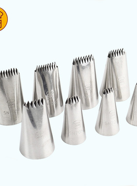 三能排花嘴SN7051波浪型大中小号裱花嘴SN7054编花篮SN7056挤花嘴