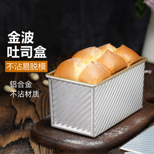 三能家用吐司盒金色波纹不沾烘焙