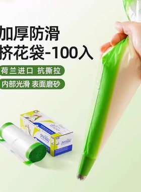 三能裱花袋荷兰进口oneway 14/18/21寸加厚绿色白红色塑料挤花袋