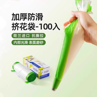 三能裱花袋荷兰进口oneway挤花袋