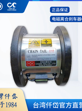 仟岱电磁离合刹车器CSN1S5AA CSN0S6 CSN2S5 CSN005AA CDN010制动