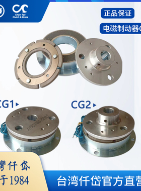 仟岱电磁制动刹车器CDG1S5AA CDG0S6AK CDG2S5 CDG005拉链机械24V