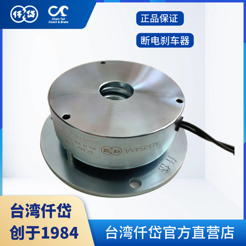 仟岱失电制动器ALS0S4AA小型电机轮椅ALS0S4AE微型4NM断电刹车24V