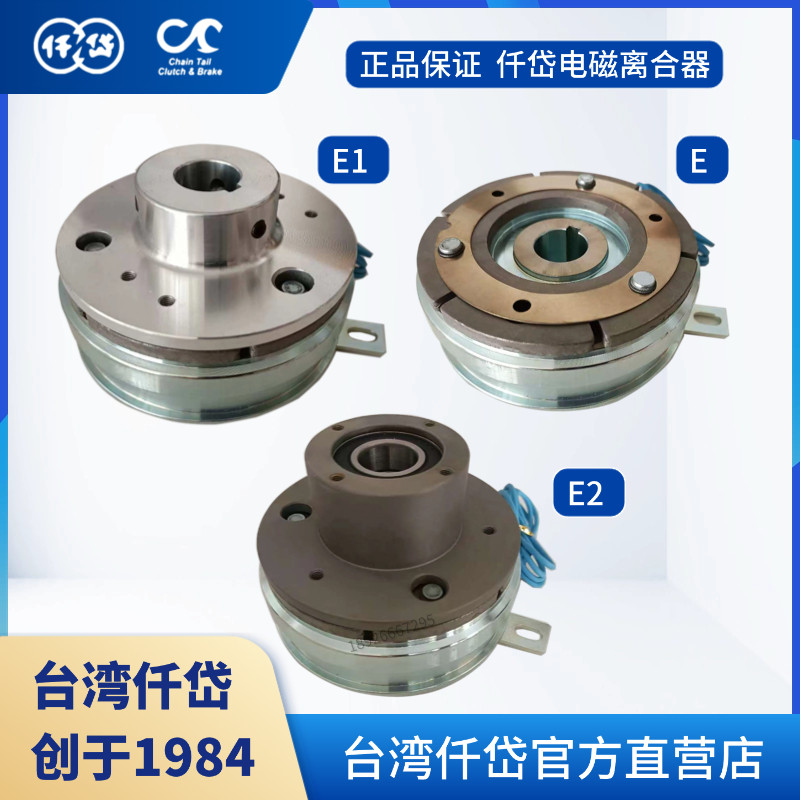 仟岱仟岱电磁离合器拉链折叠机械