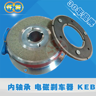 台湾仟岱电磁离合器KEB005 KEB008AA内轴承包装机械搬运印刷DC24V