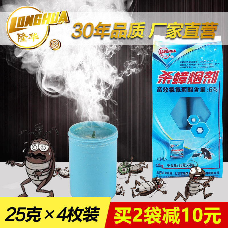 灭蟑螂一窝端除跳蚤药