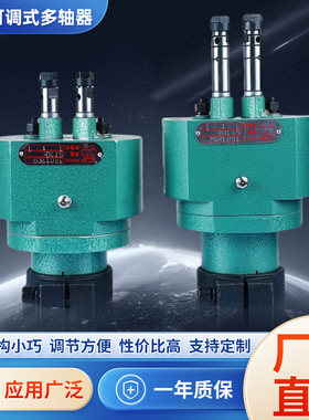 ST型可调式多轴器 多孔钻 多轴钻孔攻丝机 多头钻孔器 速创多轴钻