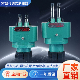 ST型可调式多轴器 多孔钻 多轴钻孔攻丝机 多头钻孔器 速创多轴钻