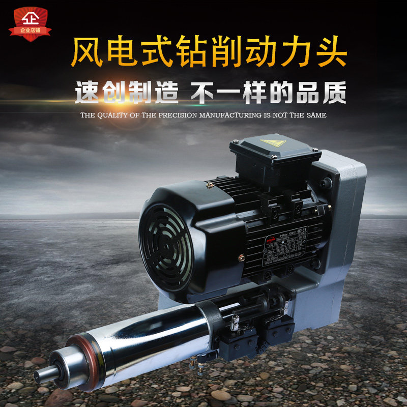 动力头/钻削动力头钻孔/主轴头/风电式自进给动力/自动钻/绞/攻