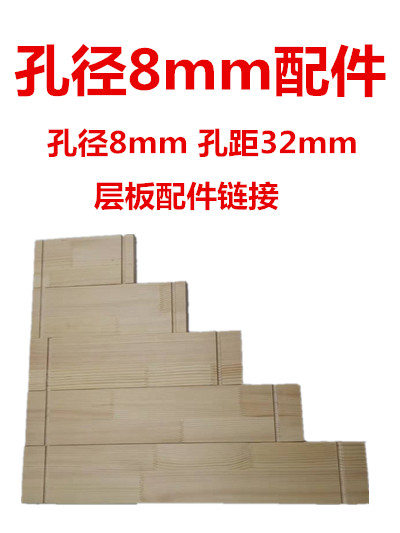 实木洞洞板配件8mm火柴玄关