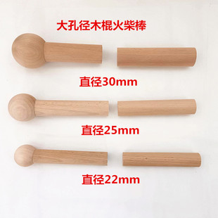 洞洞板大孔径木棍火柴棒22mm25mm30mm层板隔板均可定制置物架实木