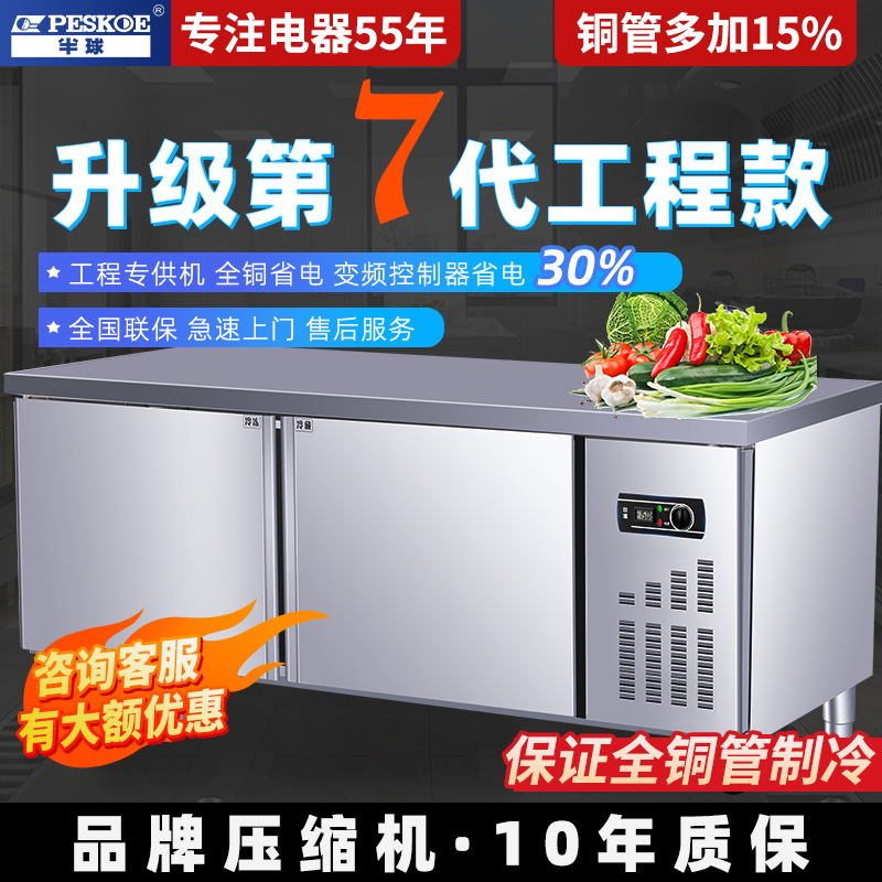 半球冰箱冰柜商用卧式冷藏工作台冷冻冰柜奶茶店保鲜平冷操作台