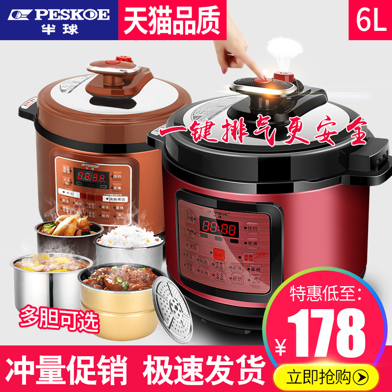 Peskoe/°ëÇò HY-60DµçѹÁ¦¹ø¼ÒÓÃÖÇÄÜ6L¸ßѹ·¹ìÒ3-8È˵ç¸ßѹÁ¦¹ø