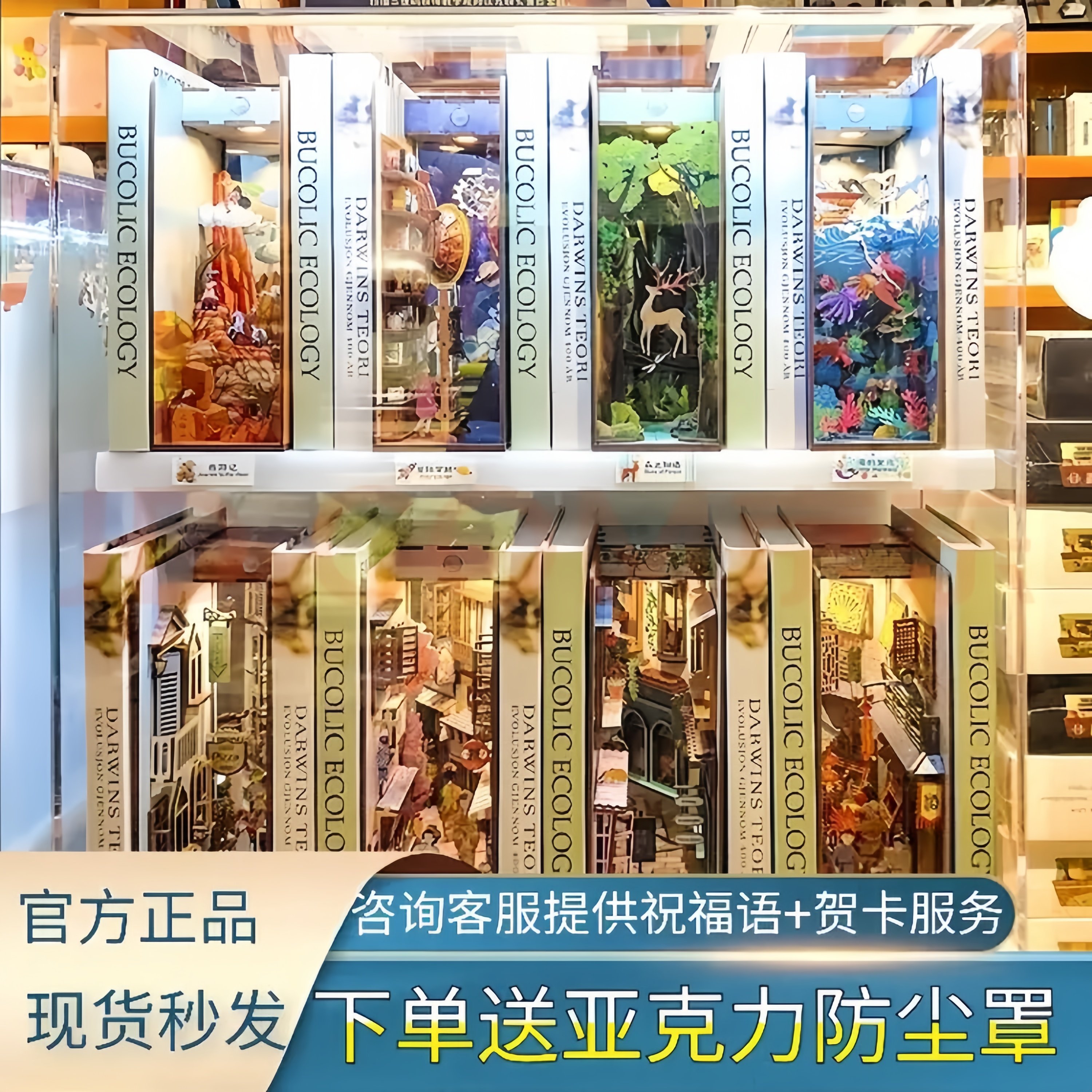 西西弗书立美女与野兽木制盛唐夜宴手工模型diy灯光小屋生日礼物