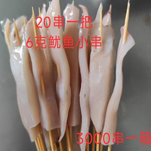 3000串六克去皮冷冻鱿鱼串烧烤铁板油炸涮锅手把小串20串 把
