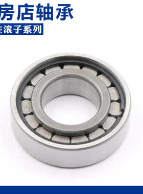 瓦房店满珠圆柱滚子轴承 NCF NCL 207 208 209 210 211 V