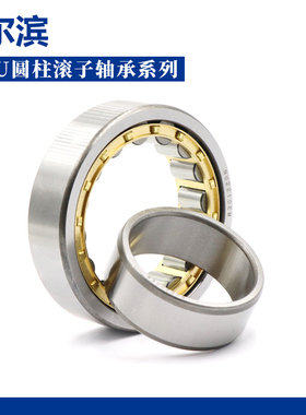 哈尔滨圆柱滚子轴承 RNU2317 2318 2320 2322 2324 2326 EM