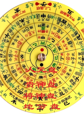 金口诀入门起课盘大六壬手盘张得计姜智元徐丙昕王大正米鸿宾孙膑