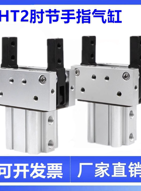 气动气爪支点开闭肘节型重工件MHT2手指气缸MHT2-32D/40D/50D/63D