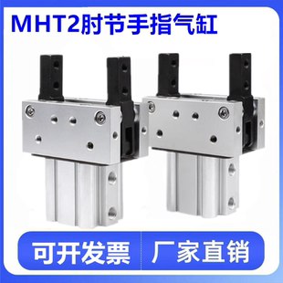 气动气爪支点开闭肘节型重工件MHT2手指气缸MHT2-32D/40D/50D/63D