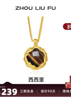 周六福S925银女几何项链