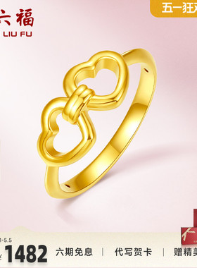 心心相印亮面官方黄金戒指