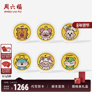周六福投资金金币足金十二生肖蛇六合生肖黄金收藏送礼520礼物