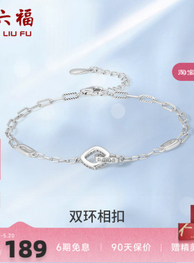 ZLF/周六福S925纯银LOVE项坠女