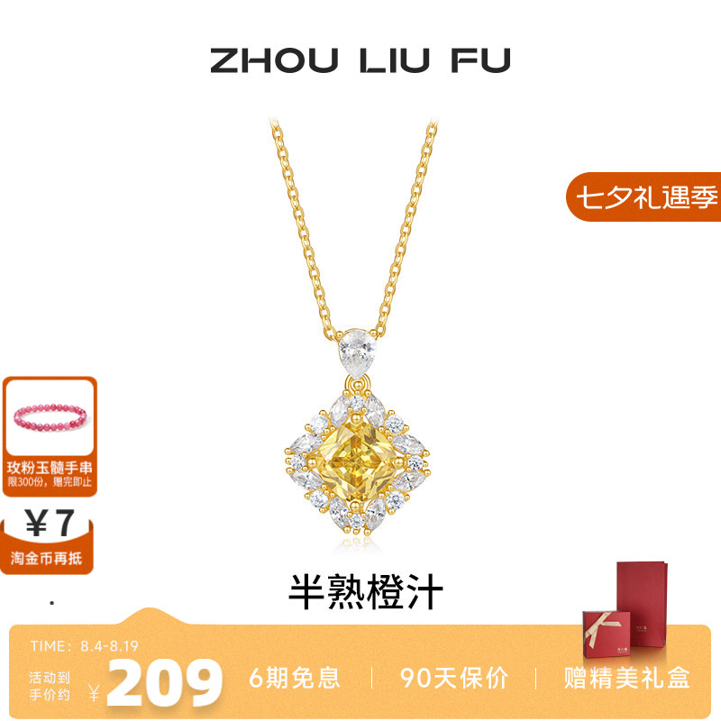 周六福S925银女菱形项链