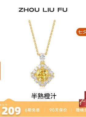 周六福S925银女菱形项链