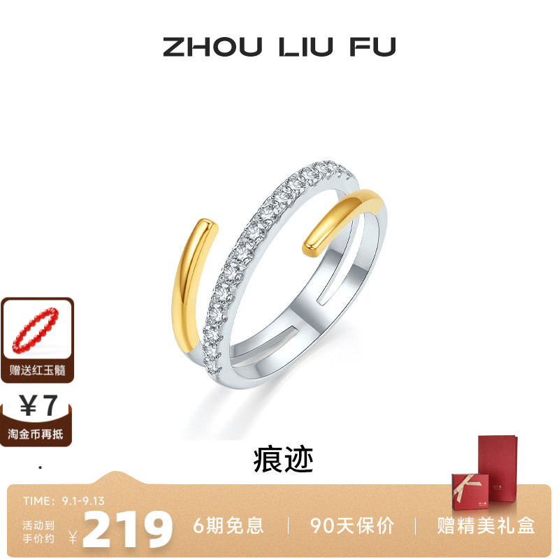 周六福女S925银几何戒指