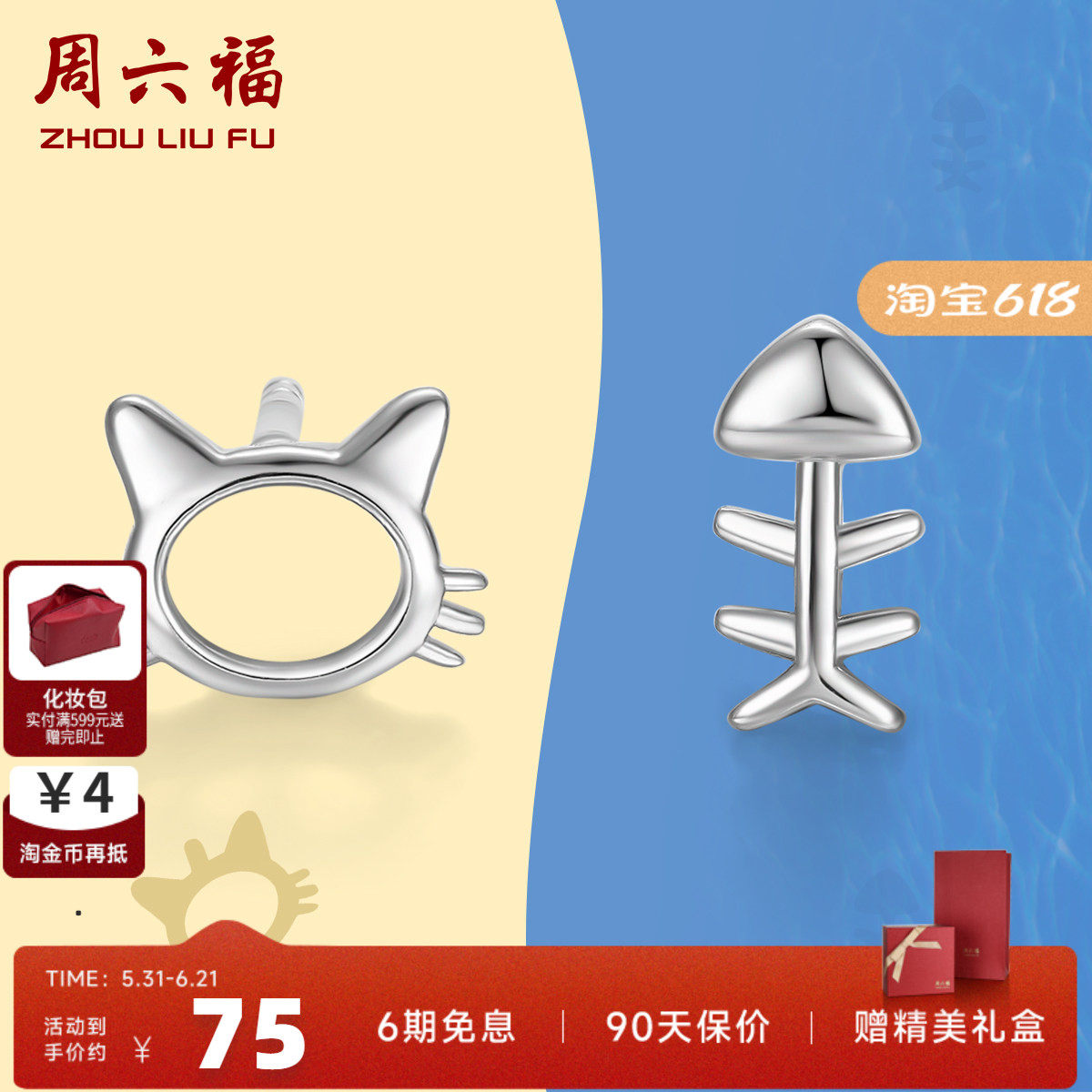 周六福猫咪和鱼S925银耳钉环气质个性银饰简约小巧精致可爱饰品