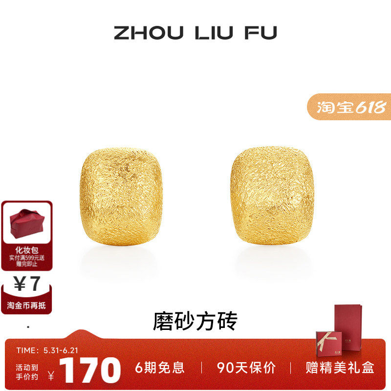 周六福饰品耳钉女磨砂方砖耳饰S925银高级感轻奢小众送女友礼物