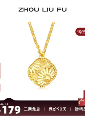 周六福银链坠S925金色