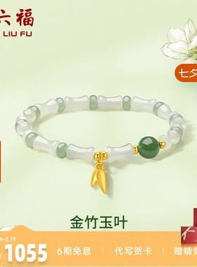 和田玉手串ZLF/周六福