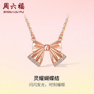 周六福S925纯银项链蝴蝶结吊坠设计感百搭时尚锁骨链送女友礼物
